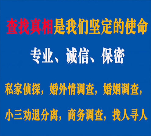 关于昭阳谍邦调查事务所